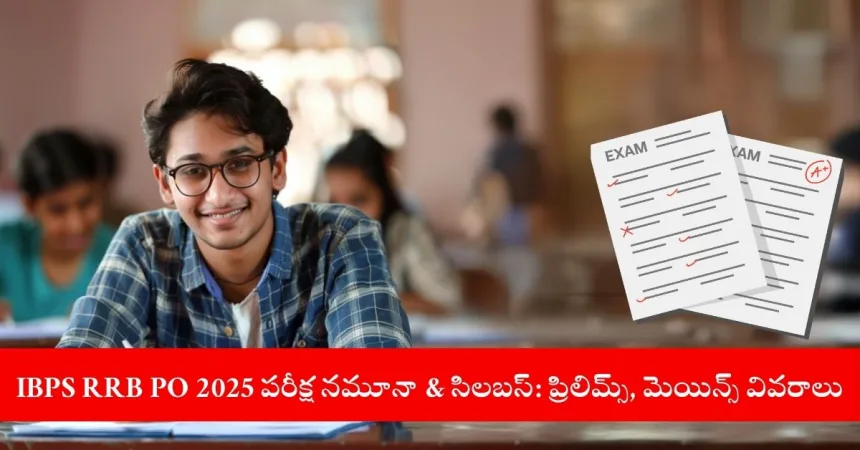 Urban aspirant preparing for IBPS RRB PO 2025 prelims and mains exam
