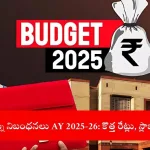 Urban taxpayer reviewing income tax provisions for AY 2025-26 slabs