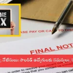 Income Tax India portal showing notice response section for salaried employees in 2025