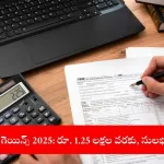 ITR-1 Update 2025-26 Capital Gains Guide