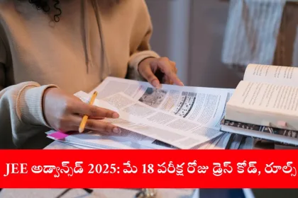 student preparing for JEE Advanced 2025 exam with admit card, 2025