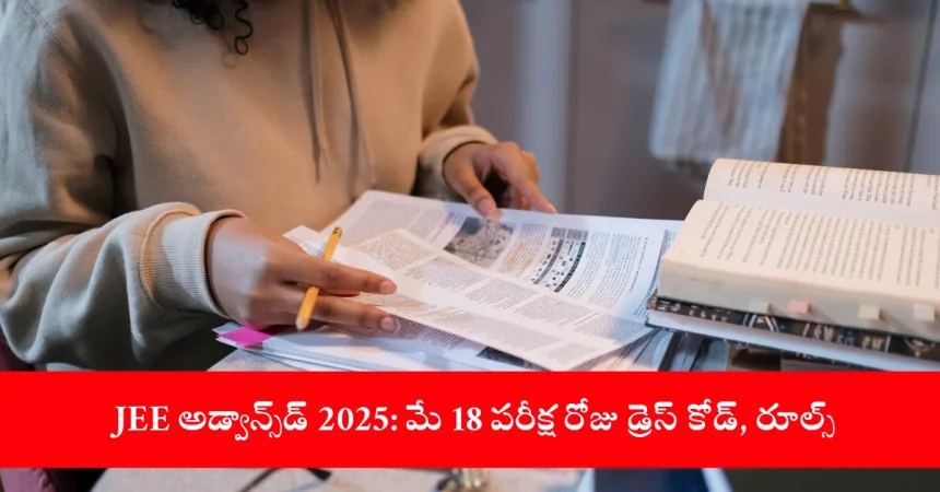 student preparing for JEE Advanced 2025 exam with admit card, 2025