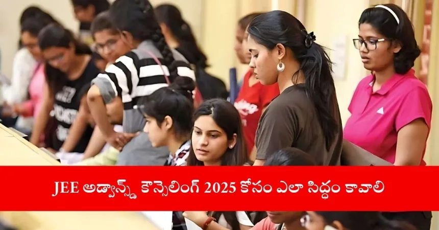 student preparing for JEE Advanced 2025 JoSAA counseling online