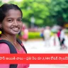 Kotak Junior Scholarship 2025 for Telugu students
