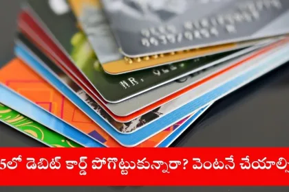 user blocking lost debit card on mobile banking app, India 2025