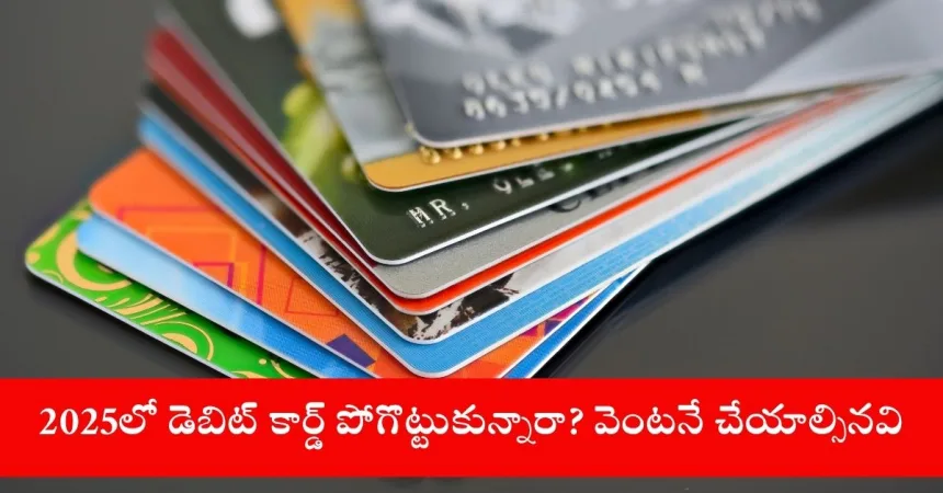 user blocking lost debit card on mobile banking app, India 2025