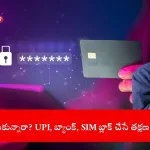 user blocking UPI access after losing phone, India 2025