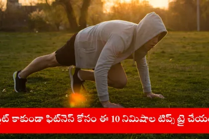 doing bodyweight workout at home in India, 2025