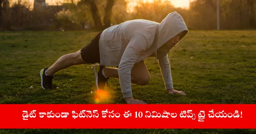 doing bodyweight workout at home in India, 2025