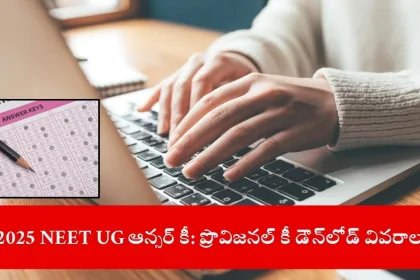 student downloading NEET 2025 answer key online, India 2025