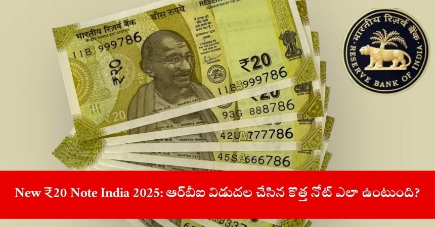 New Rs 20 note with Ellora Caves design in India, 2025