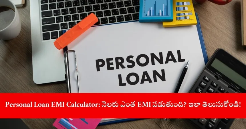 using personal loan EMI calculator on laptop, 2025