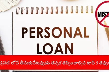 user reviewing personal loan terms on mobile app, India 2025