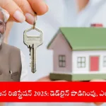 applying for PM Awas Yojana housing scheme in India, 2025