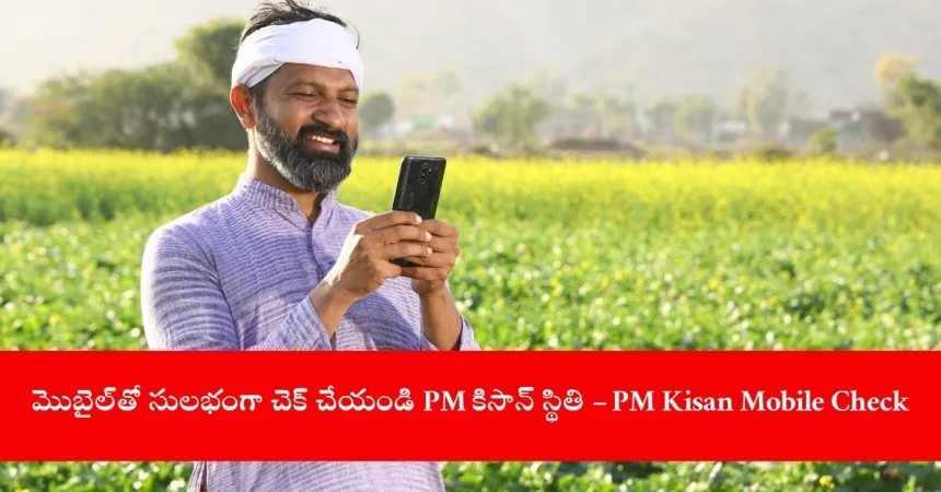 Farmer checking PM Kisan beneficiary status online, 2025