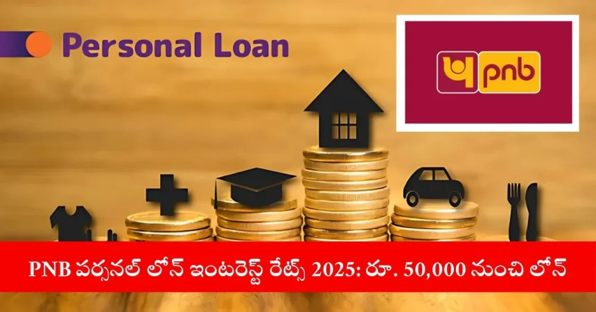 Urban customer applying for PNB personal loan with low interest rates in 2025