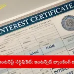 user downloading post office interest certificate via internet banking in 2025