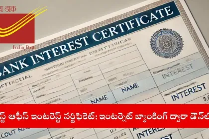 user downloading post office interest certificate via internet banking in 2025