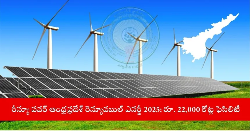ReNew Power’s 1,800 MW solar plant under construction in Anantapur, Andhra Pradesh 2025