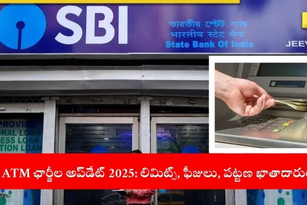 SBI ATM displaying transaction fees and limits for 2025 banking services