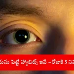 user practicing eye exercises to sharpen eyesight, India 2025