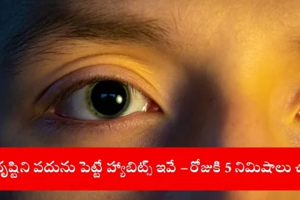 user practicing eye exercises to sharpen eyesight, India 2025