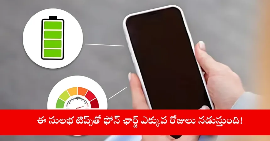 optimizing smartphone battery life with settings in India, 2025
