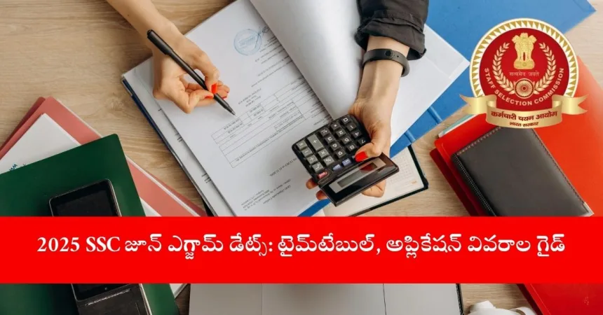 aspirant checking SSC June 2025 exam schedule on laptop, India 2025