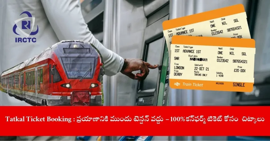 traveler booking Tatkal ticket on IRCTC app in India, 2025