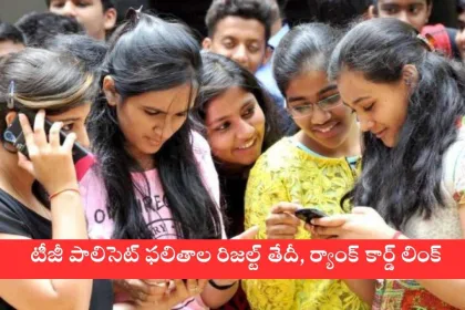 Students checking TG POLYCET 2025 results on SBTET Telangana website with rank card download option