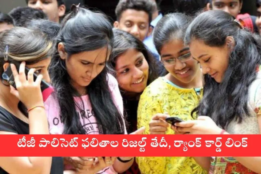 Students checking TG POLYCET 2025 results on SBTET Telangana website with rank card download option