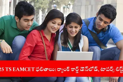 Urban student downloading TS EAMCET 2025 rank card from eapcet.tgche.ac.in