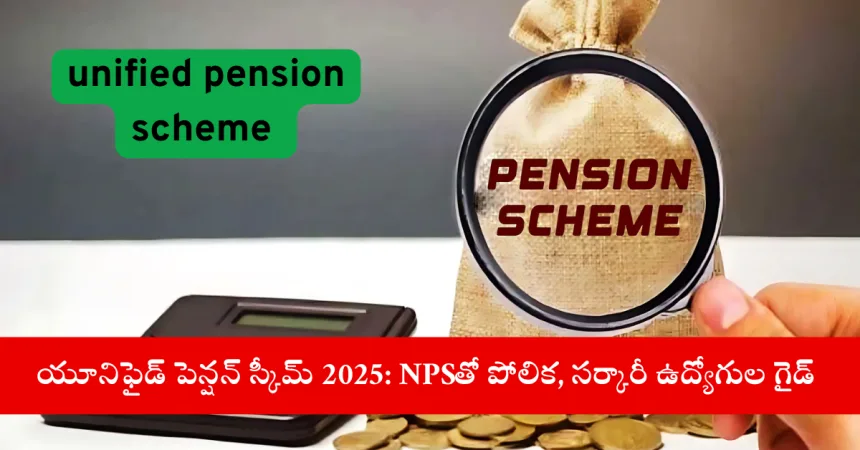 Government employee reviewing Unified Pension Scheme vs NPS benefits in 2025