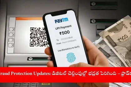 user securing UPI transaction with biometric verification on Paytm app, 2025