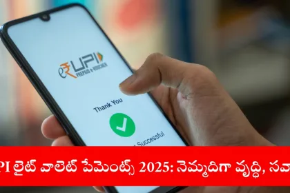 user using UPI Lite for small transactions in India, 2025