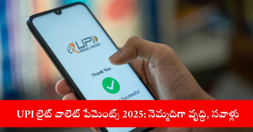user using UPI Lite for small transactions in India, 2025