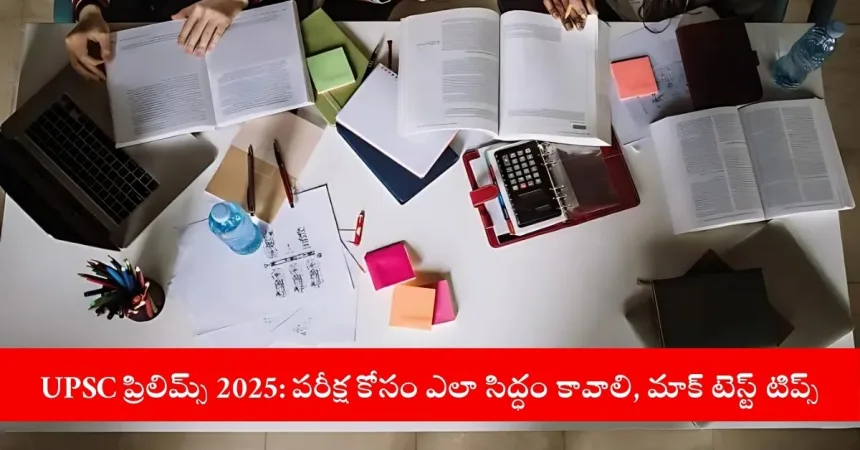 aspirant studying for UPSC Prelims 2025 with syllabus and mock tests