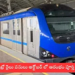 Construction site for Visakhapatnam Metro Rail Project starting in October 2025
