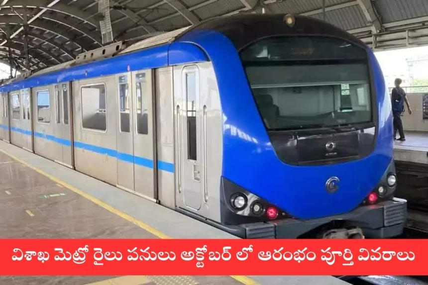 Construction site for Visakhapatnam Metro Rail Project starting in October 2025