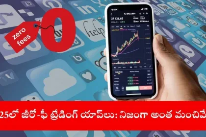 user exploring zero-fee trading app on smartphone, India 2025