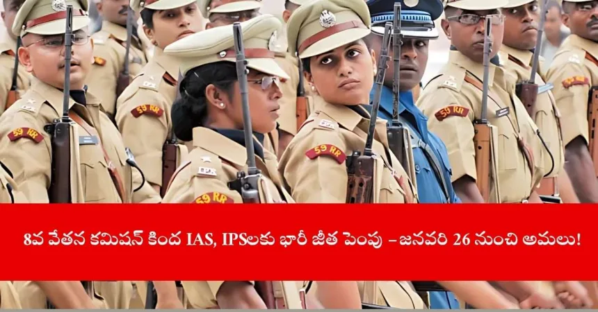 IAS officer reviewing 8th Pay Commission salary hike details online, India 2025
