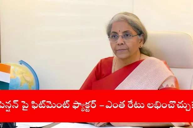 pensioner checking 8th Pay Commission pension hike updates online, India