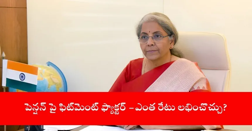 pensioner checking 8th Pay Commission pension hike updates online, India
