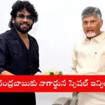 Nagarjuna inviting CM Chandrababu Naidu for Akhil Akkineni’s wedding in 2025