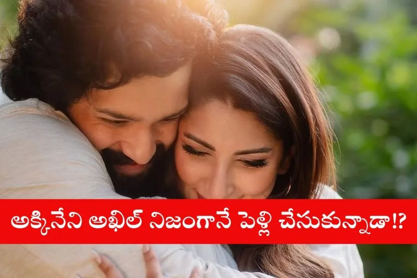 Akhil Akkineni and Zainab Ravdjee during their wedding ceremony in Jubilee Hills 2025