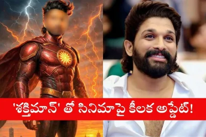 Allu Arjun and Basil Joseph in a rumored collaboration news screenshot trending in 2025