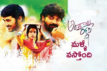 Andala Rakshasi movie poster for 4K remastered re-release in 2025