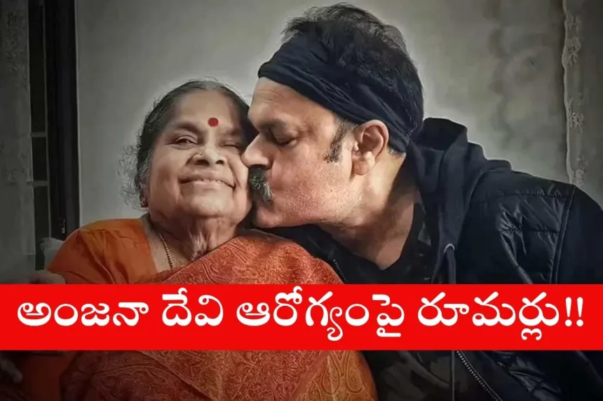 Nagababu addresses false rumours about Anjana Devi’s health, confirming she is fine