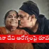 Nagababu addresses false rumours about Anjana Devi’s health, confirming she is fine