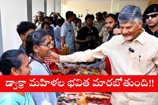 DWCRA women at a digital service center under AP Digi Lakshmi scheme in 2025